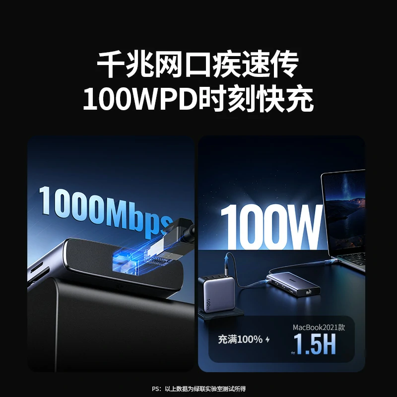 绿联type-c 九合一多功能扩展坞