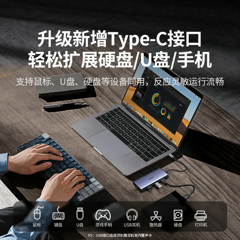 绿联type-c 九合一多功能扩展坞