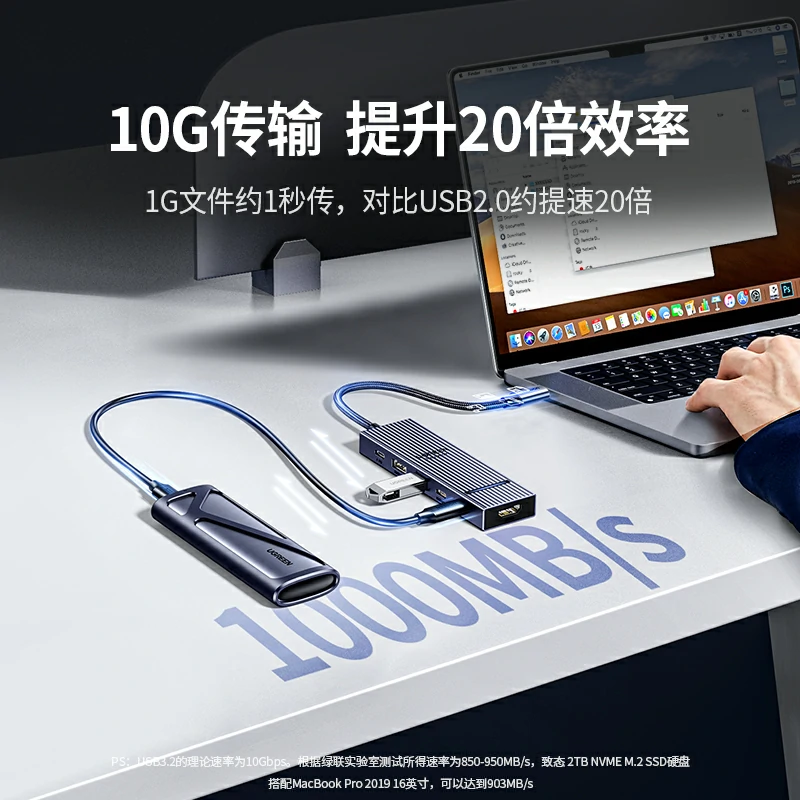 绿联type-c 六合一鳍纹扩展坞