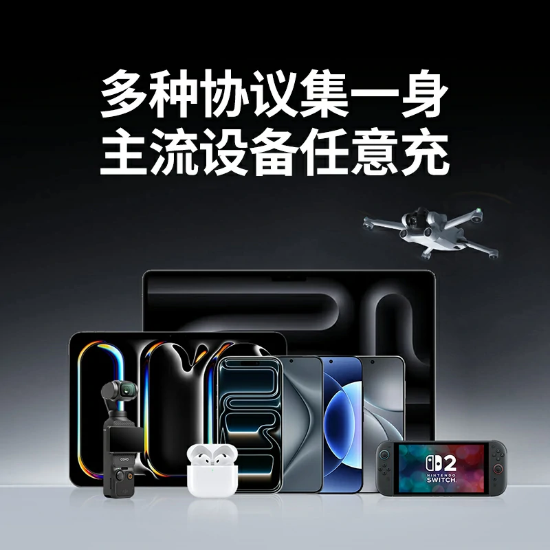 绿联 65w 四口氮化镓快充套装