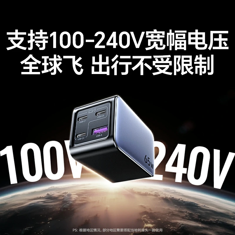 绿联 65w 四口氮化镓快充套装