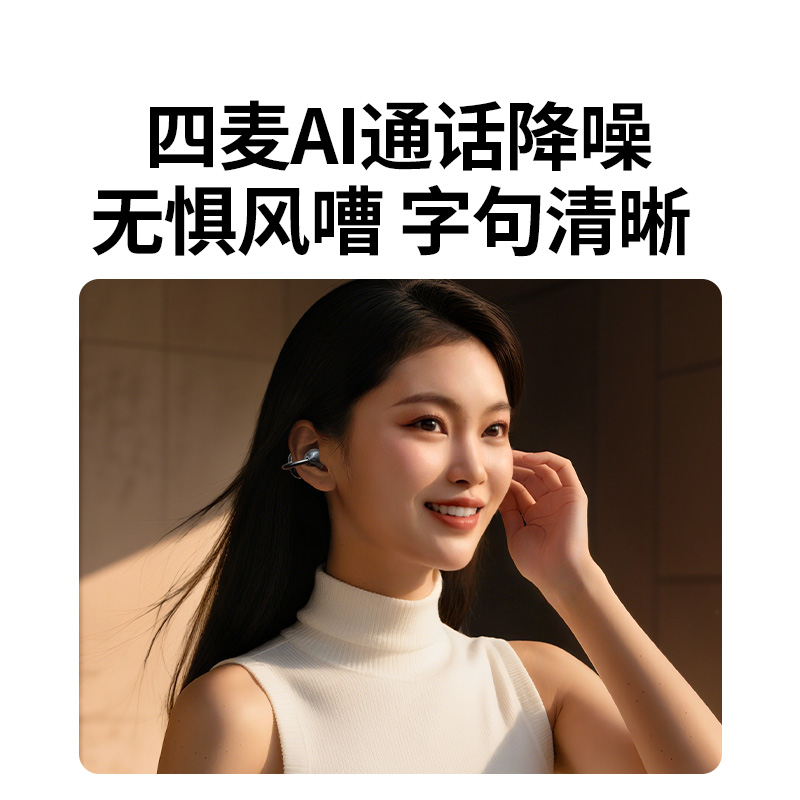 绿联hitune s3 pro耳夹式蓝牙耳机