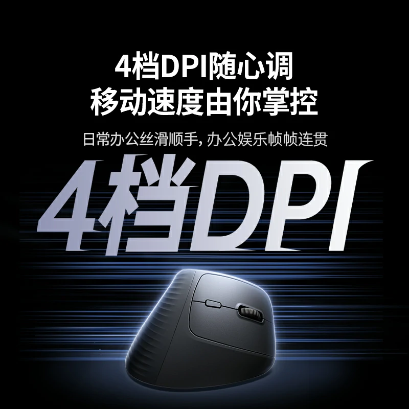 绿联人体工学双模无线垂直鼠标-充电款