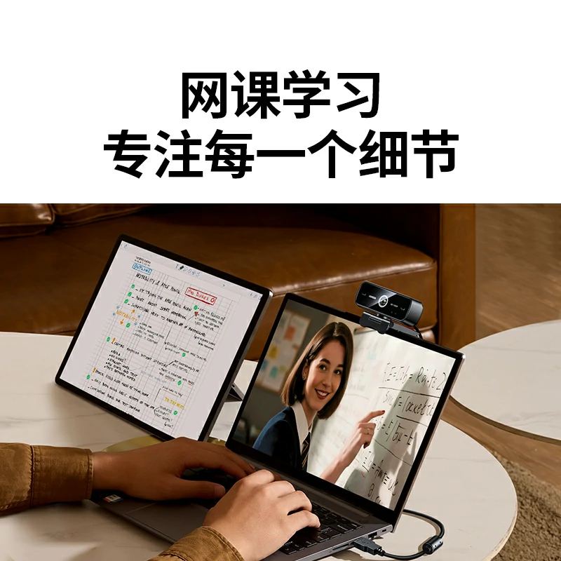 绿联usb外置摄像头1080p高清