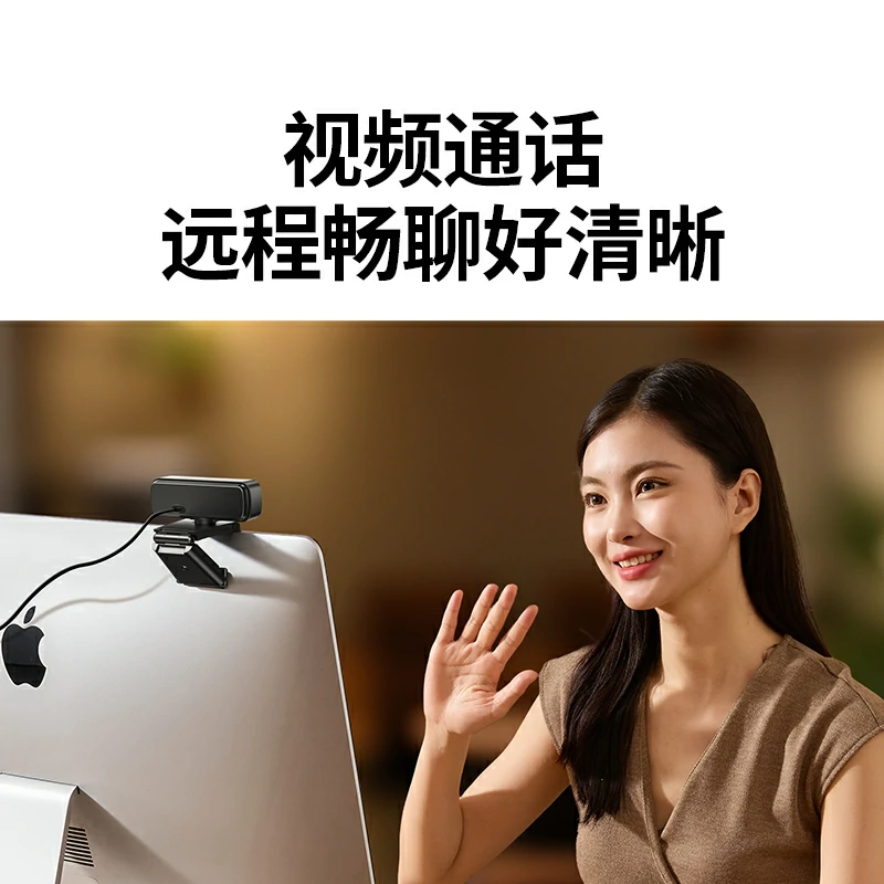 绿联usb外置摄像头1080p高清