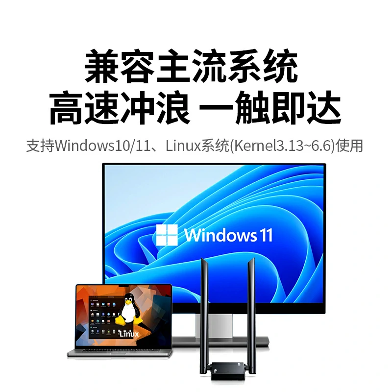 绿联ax3000 usb无线网卡wifi6满血版