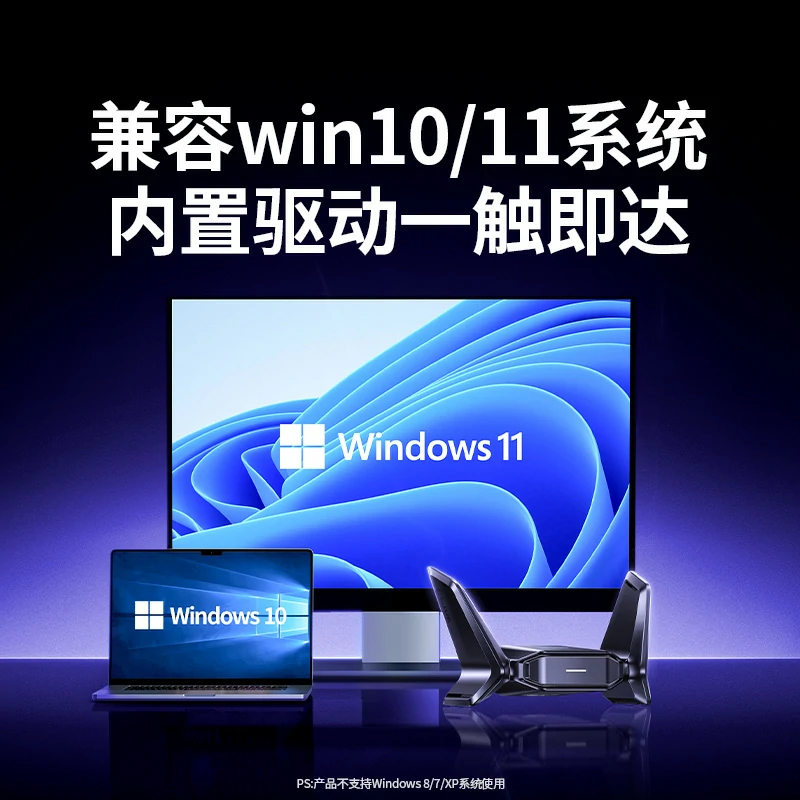 绿联be3600双频千兆 wifi7 无线网卡