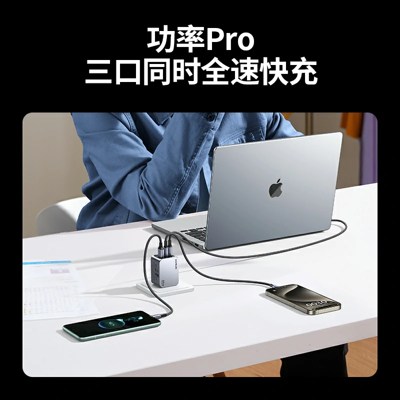 绿联nexode 闪充湃pro 65w三口氮化镓充电器套装