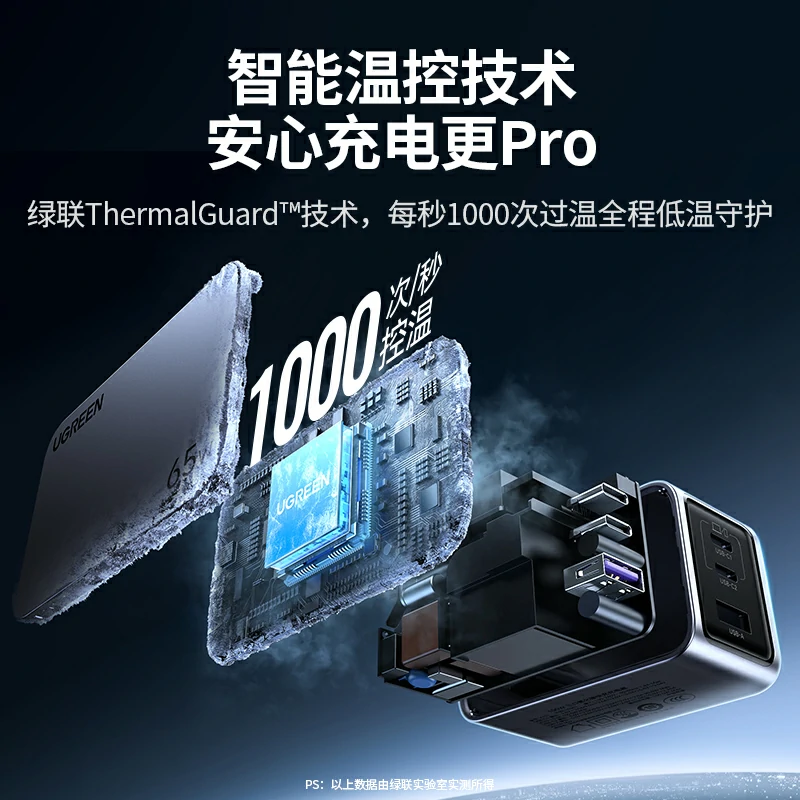 绿联nexode 闪充湃pro 65w三口氮化镓充电器套装
