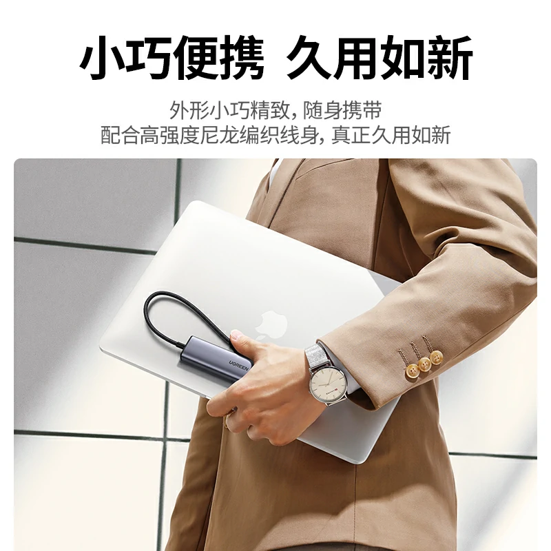 绿联type-c四合一多功能扩展坞