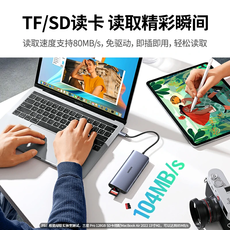 绿联type-c九合一千兆网口扩展坞