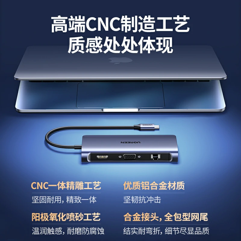 绿联type-c九合一千兆网口扩展坞