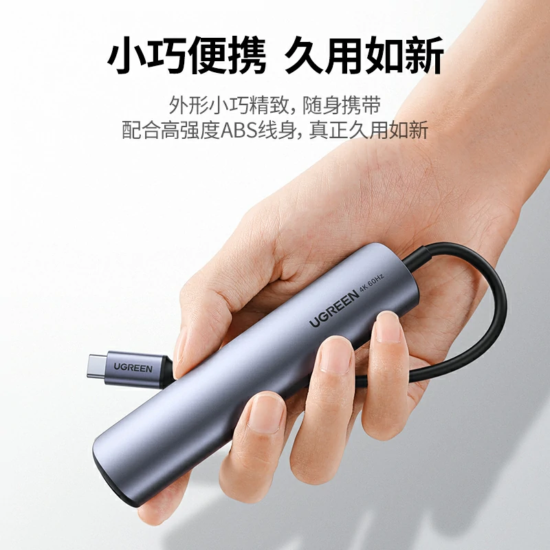 绿联type-c五合一多功能拓展坞 极简版