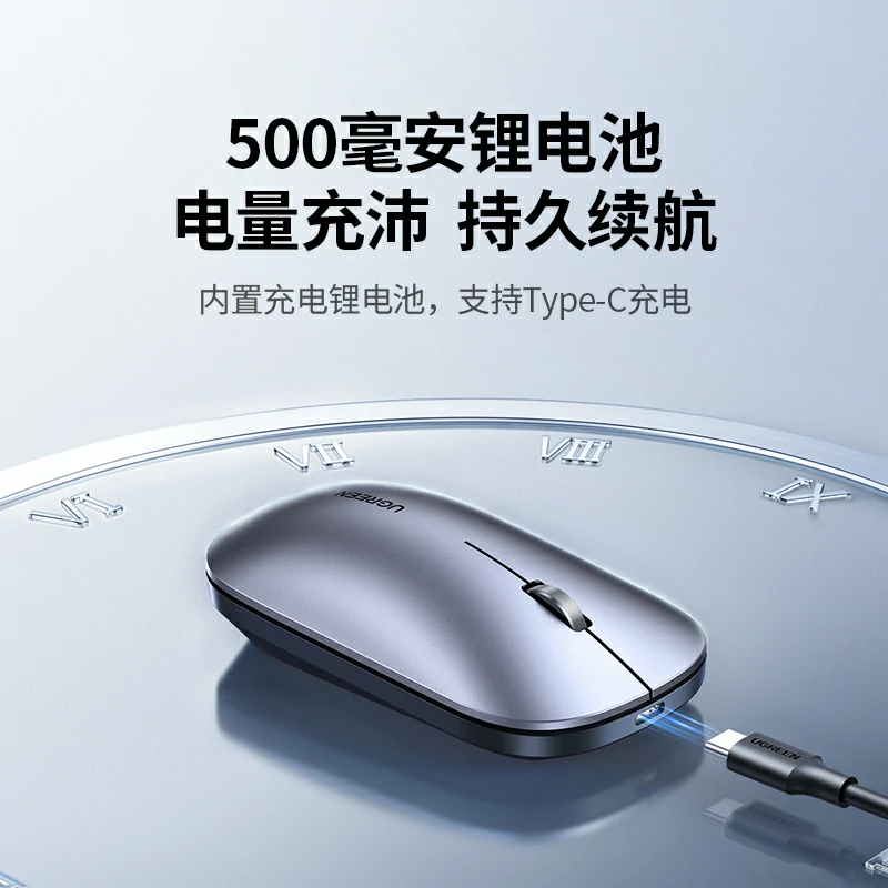 绿联便携无线办公鼠标 充电款