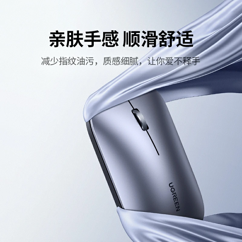 绿联便携无线办公鼠标 充电款