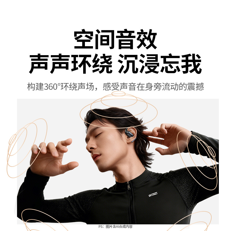 绿联hitune s7 air开放式真无线蓝牙耳机