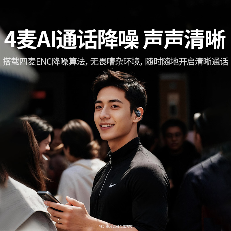 绿联hitune s7 air开放式真无线蓝牙耳机