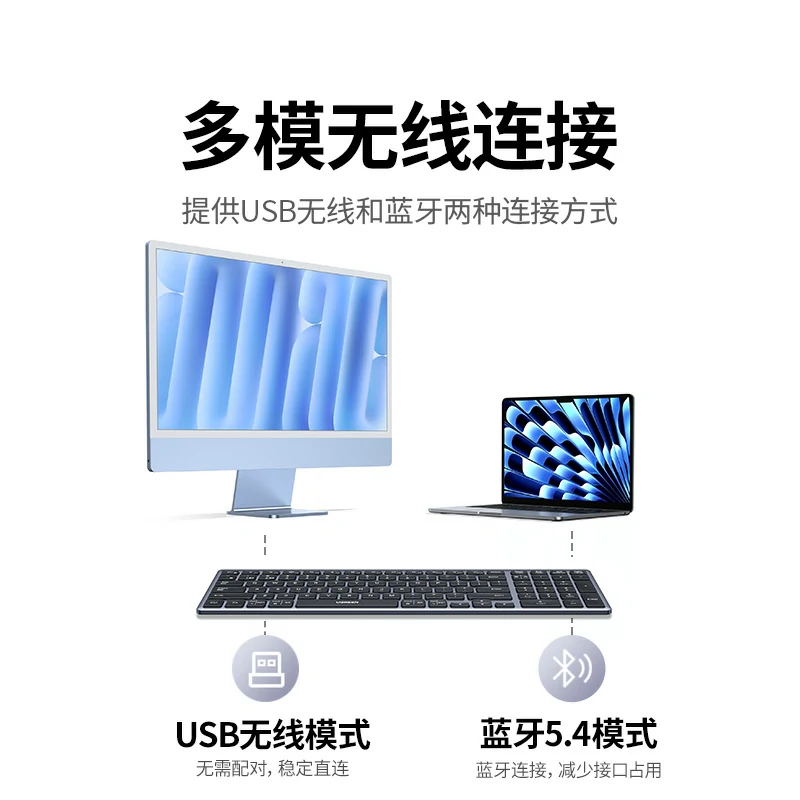 绿联多模剪刀脚99键无线键盘 充电款