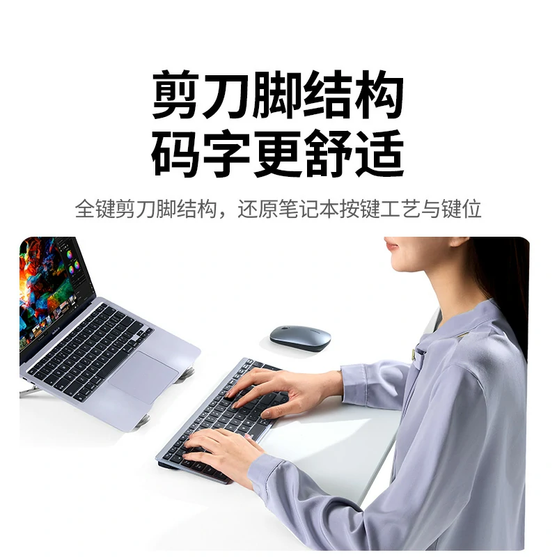 绿联多模剪刀脚99键无线键盘 充电款