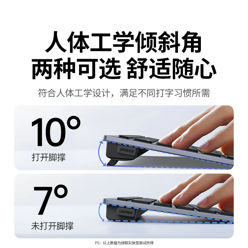 绿联多模剪刀脚99键无线键盘 充电款