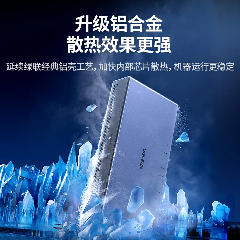 绿联8口全千兆以太网交换机