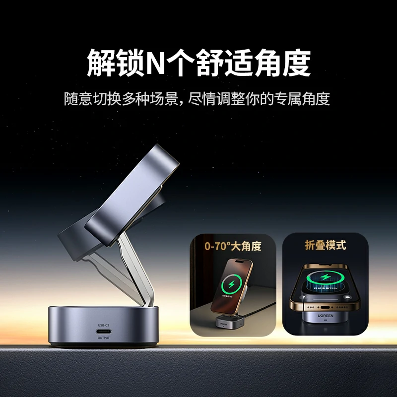 绿联 magsafe 二合一折叠磁吸无线充电器