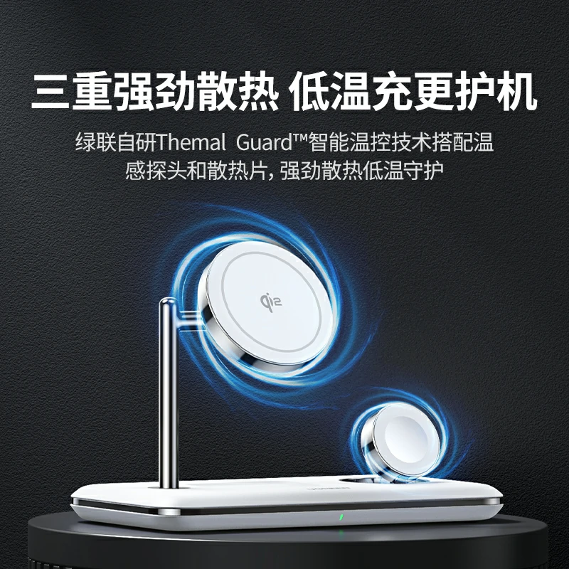 绿联三合一无线充电器 磁吸快充支架15w