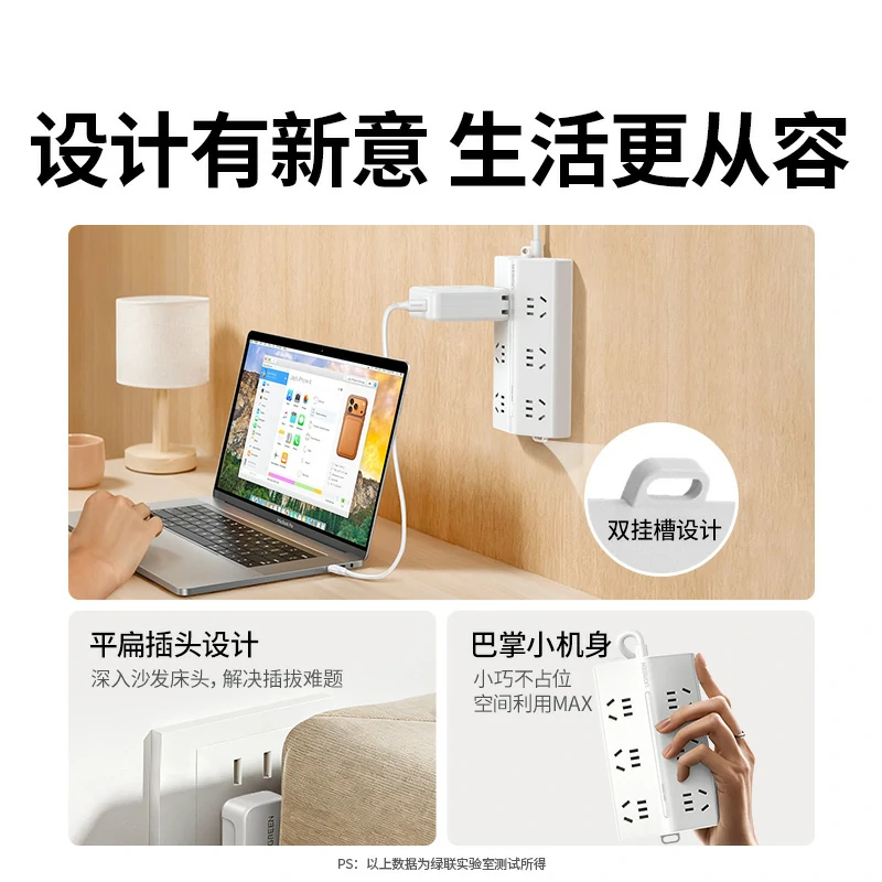 绿联t600六位总控延长线梯形排插