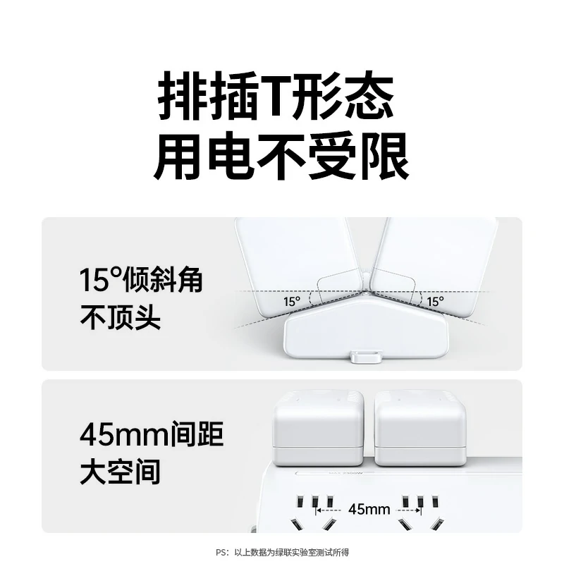 绿联t600六位总控延长线梯形排插