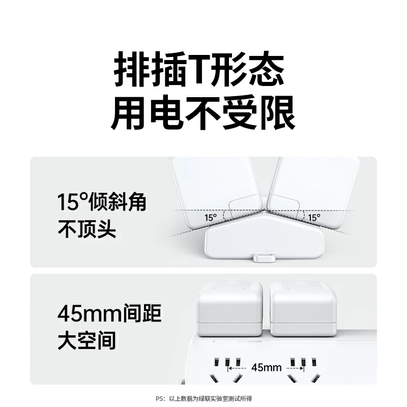 绿联t802十六位总控延长线梯形插座