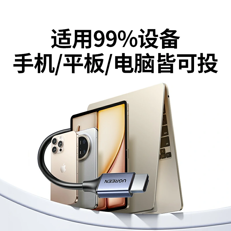 绿联hdmi点对点无线投屏器