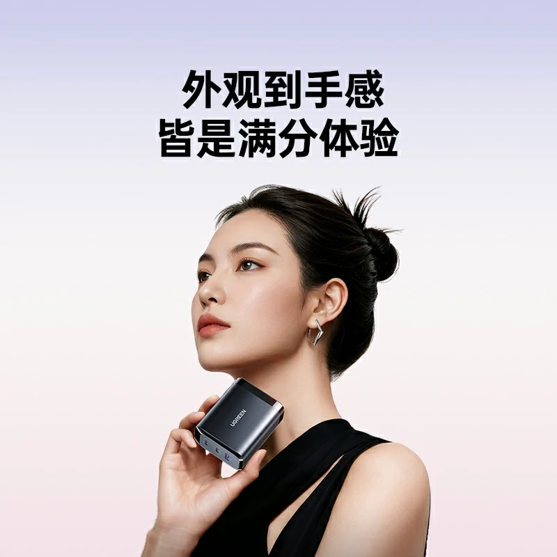 绿联 120w 三口氮化镓充电器