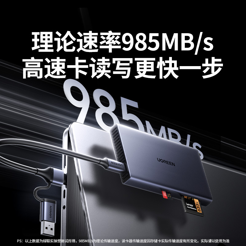 绿联usb-a c高速读卡器 sd/tf7.1