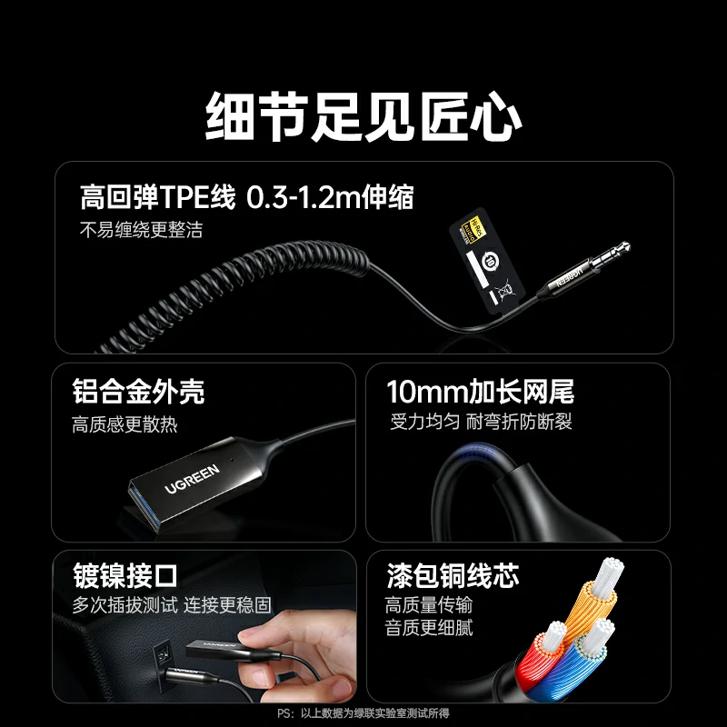 绿联蓝牙6.0车载接收器