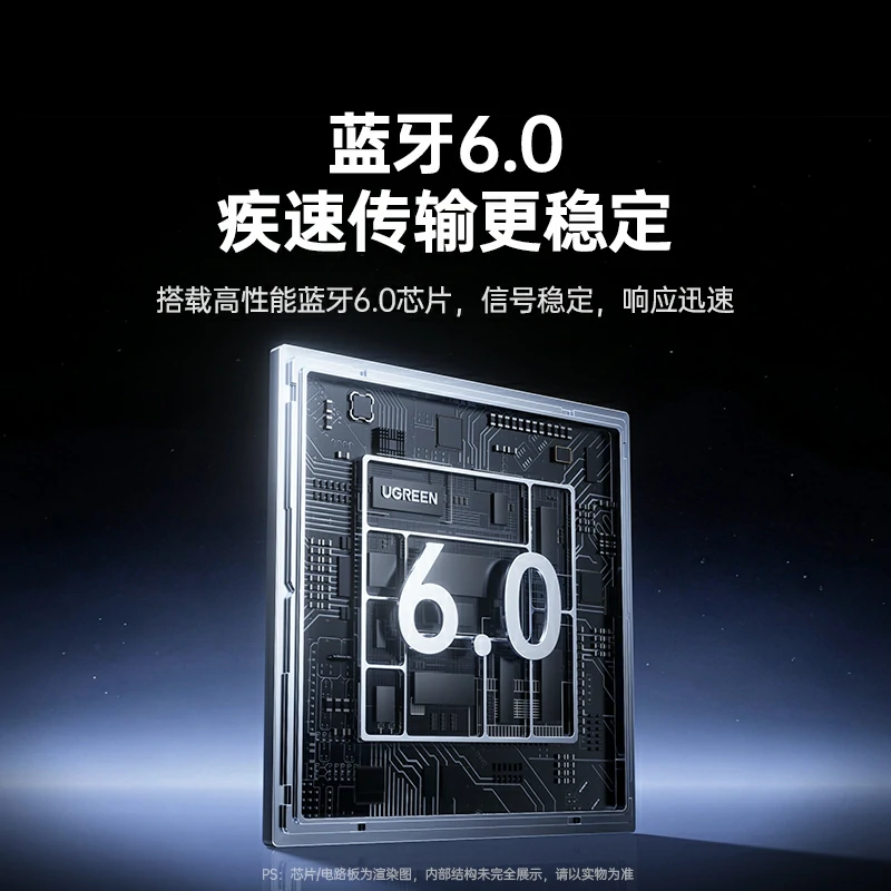 绿联蓝牙6.0车载接收器