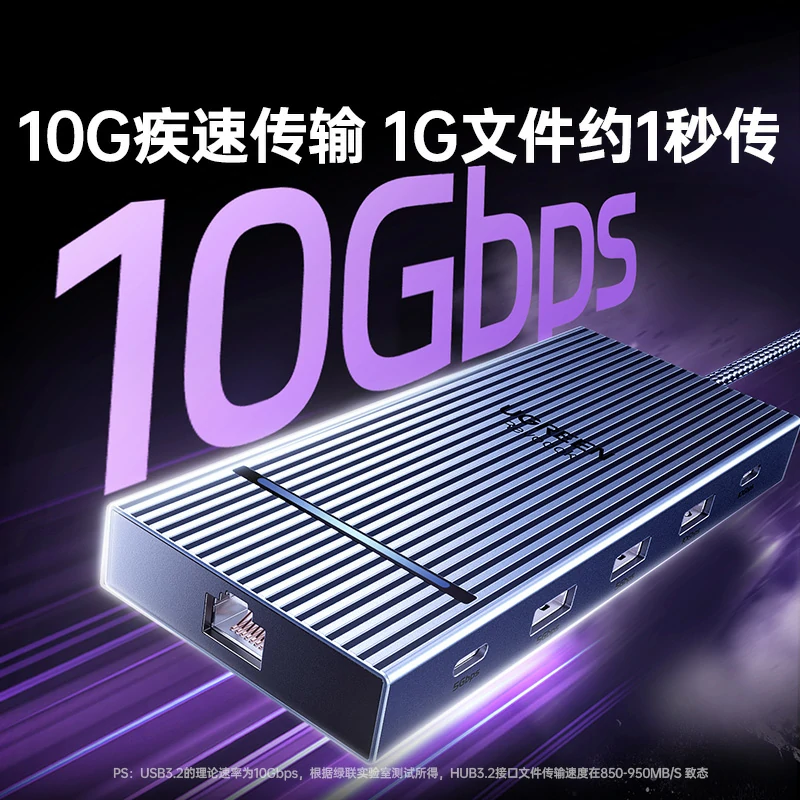 绿联type-c十合一接口多功能扩展坞