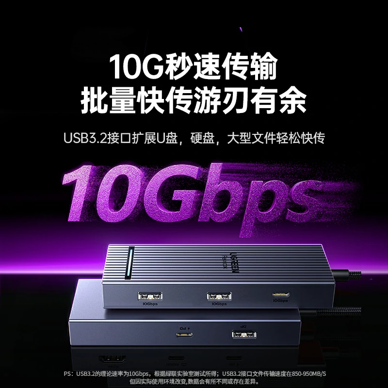 绿联type-c转dp六合一多功能扩展坞