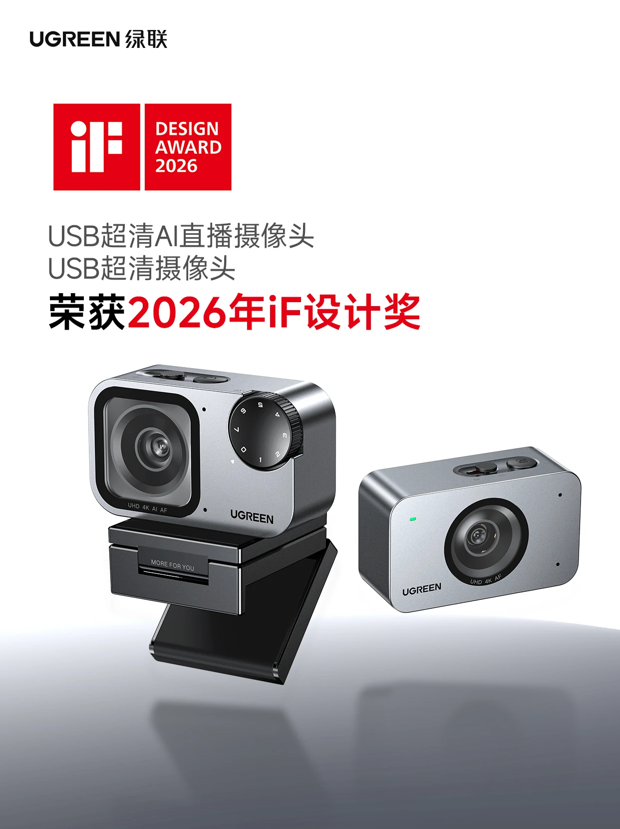 usb超清ai直播摄像头 usb超清ai直播摄像头