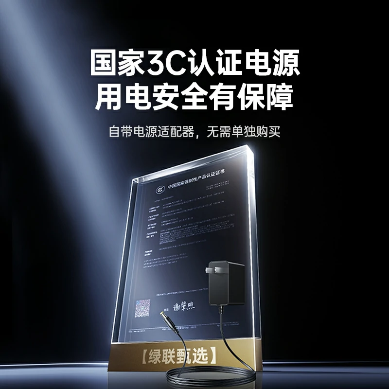 绿联8口全千兆轻管理型以太网交换机