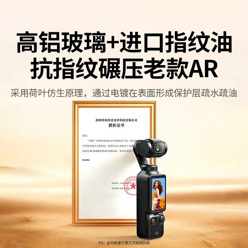 绿联适用大疆pocket3 ar钢化膜