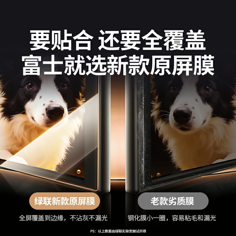 绿联适用富士相机屏幕保护钢化膜