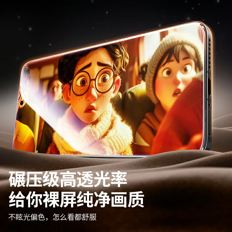 绿联华为 mate80/pro 抗蓝光钢化膜