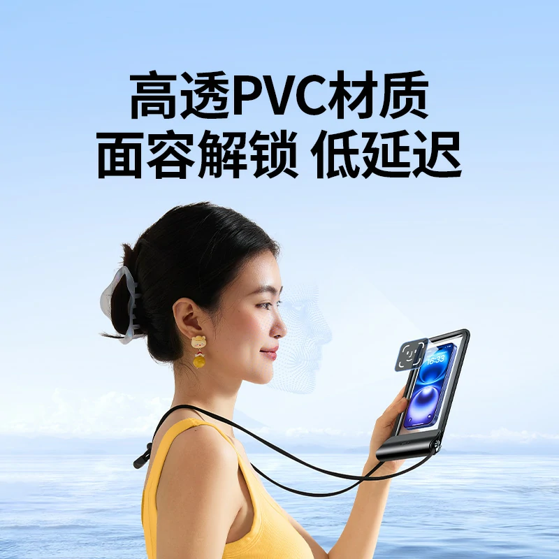 绿联ipx8级防水手机袋