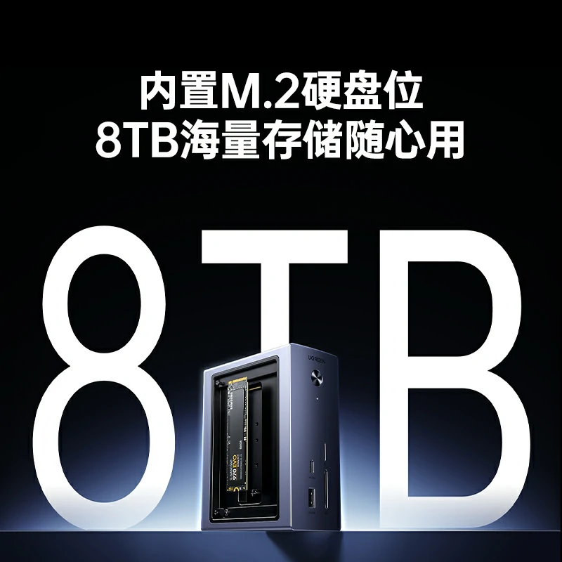 绿联十合一立式硬盘扩展坞