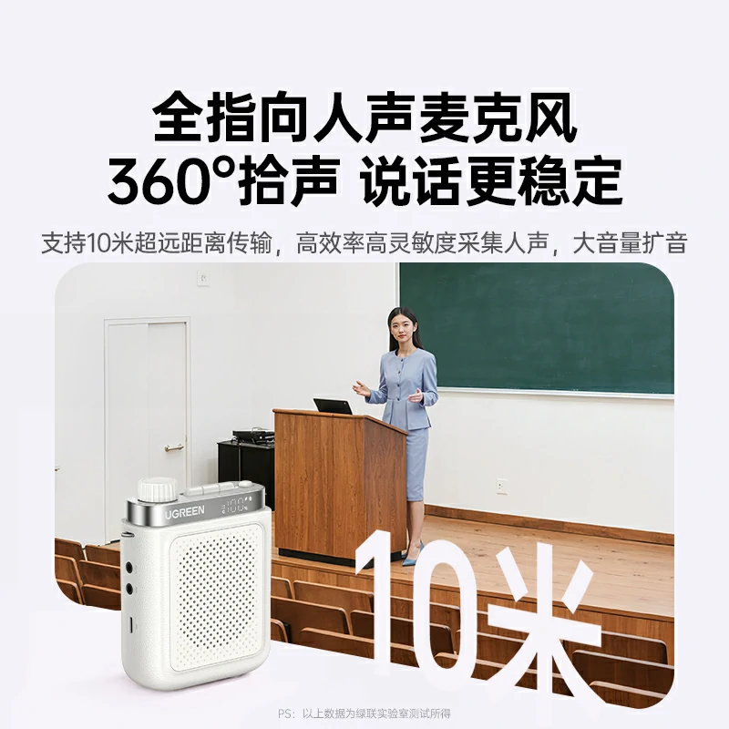 绿联 v3 小蜜蜂便携式扩音器 有线版 双色可选