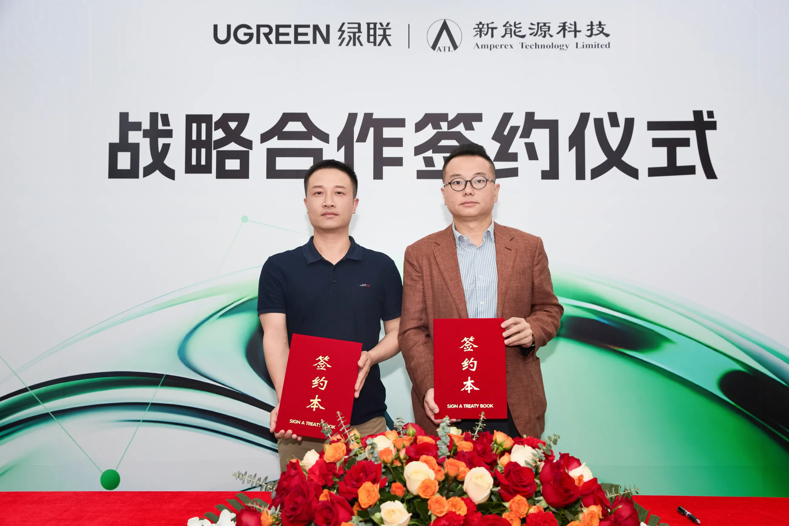 绿联与宁德新能源科技(atl)达成战略合作 绿联与宁德新能源科技(atl)达成战略合作