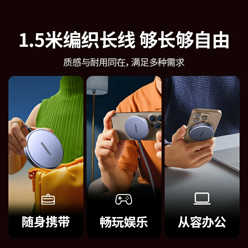 绿联qi认证15w手机磁吸无线充电器