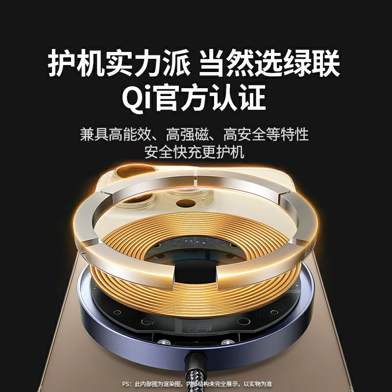绿联qi认证15w手机磁吸无线充电器