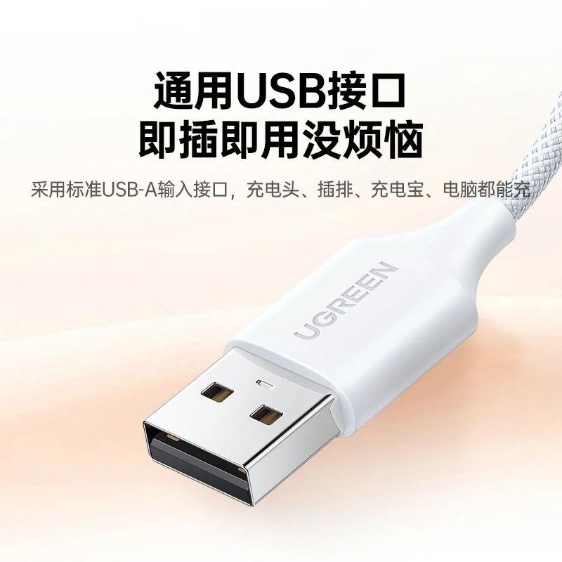 绿联小天才手表充电线 磁吸耐磨编织线