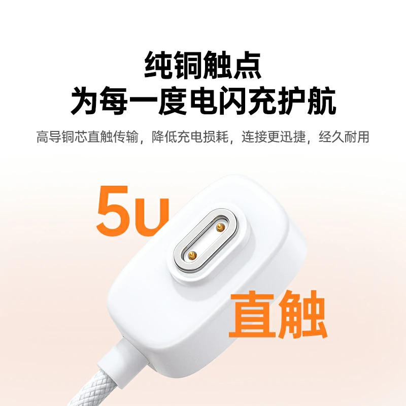 绿联小天才手表充电线 磁吸编织耐磨 适用z6pro-z11